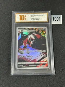 Pokemon Chinese TCG card Sword & Shield Thievul CS6bc 136/131 AR Grade 10 - Image 1