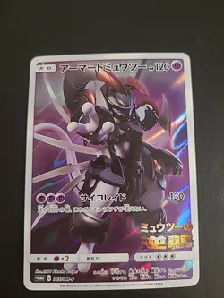 Armored Mewtwo - 365/SM-P - Full Art Movie Promo Japanese - Pokemon Card LP/DMG - Image 1