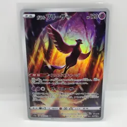 Pokemon Card Galarian Articuno AR 182/172 S12a VSTAR Universe Japanese version - Image 1