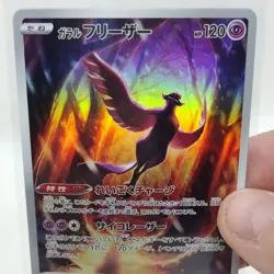 Pokemon Card Galarian Articuno AR 182/172 S12a VSTAR Universe Japanese version - Image 2