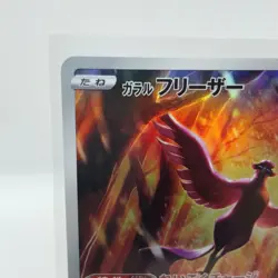 Pokemon Card Galarian Articuno AR 182/172 S12a VSTAR Universe Japanese version - Image 3