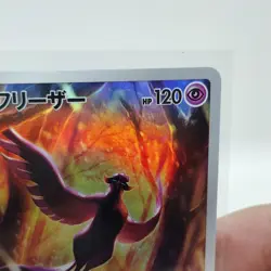 Pokemon Card Galarian Articuno AR 182/172 S12a VSTAR Universe Japanese version - Image 4