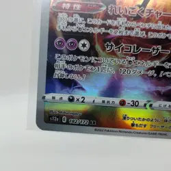 Pokemon Card Galarian Articuno AR 182/172 S12a VSTAR Universe Japanese version - Image 5