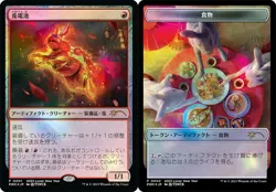 MTG Rabbit Battery + Food Token Japanese Foil APAC Year of the Rabbit Promo - Image 1