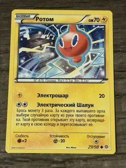 Rotom Russian Ancient Origins 29/98 Non Holo Pokemon TCG - Image 1