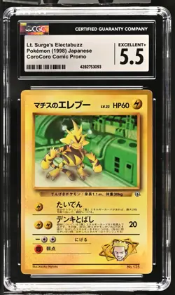 Pokemon CoroCoro Comic Promo LT. SURGE'S ELECTABUZZ Japanese CGC 5.5 (3093) - Image 1