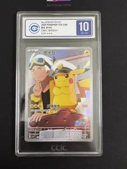 2025 Pokemon TCG Chinese Exclusive Captain Pikachu #3 CBB1C 07 09/09 CCIC 10 - Image 1
