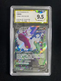2024 Pokemon TCG S-Chinese CS4aC 150/132 SR Medicham V Holo PGS 9.5 LU57 - Image 1