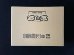 2025 Pokemon S.Chinese 151C Surprise Slim Factory Sealed Case 20 Boxes #11 AF08 - Image 1