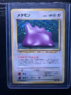 Pokemon TCG - Ditto No 132 - Fossil 3 - Holo Rare - Japanese - Image 1