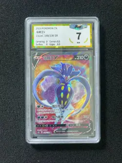 2023 Pokemon TCG S-CHN Flame Version CS1bC 168/136 SR Malamar V Holo PGS 7 LU57 - Image 1