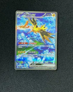 2025 Pokemon TCG S-Chinese Scarlet & Violet 151C 190/151 SAR Zapdos Ex Holo JA75 - Image 1