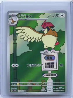 2023 Pokemon Japanese Pidgey 118/108 & Pidgeotto 119/108 SV3 AR Sets Holo NM - Image 1