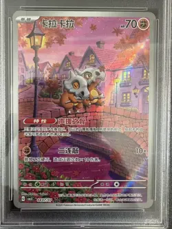 2025 Pokemon TCG Chinese Exclusive Cubone #3 Gem Vol.3 CBB3C 04 07/07 PSA 10 - Image 2