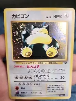 Snorlax Pokemon Jungle Holo (Japanese) - Image 1