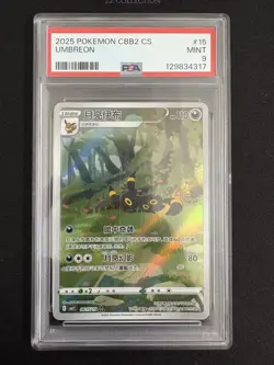 2025 Pokemon TCG Chinese Exclusive Umbreon Gem Pack Vol.2 CBB2C 06 15/15 PSA 9 - Image 1