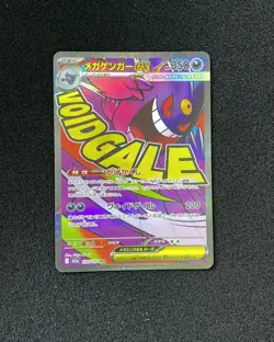 2025 Pokemon TCG Japanese Mega Dream Ex M2a 230/193 MA Mega Gengar Ex Holo JA75 - Image 1