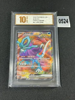 Pokemon TCG Cinese S&V Lama Risvegliata Walking Wake ex CSV7C-216/204 SRGrade 10 - Image 1
