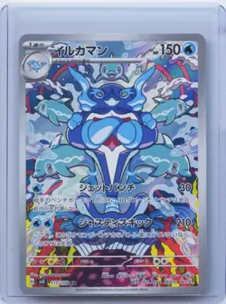 2023 Pokemon Palafin Dolphinator 111/108 sv3 AR Ruler of the Black Flame JAP NM - Image 1