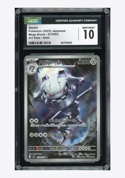 Pokemon CGC 10 GEM MINT Steelix AR 2025 073/063 M1L Japanese #1 - Image 1