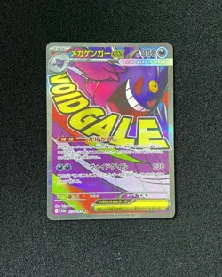 2025 Pokemon TCG Japanese Mega Dream Ex M2a 230/193 MA Mega Gengar Ex Holo JA75 - Image 1