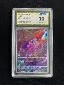 2025 Pokemon TCG S-Chinese CSV1C Tinkatink 133/127 AR Full Art PGS 10 LU57 - Image 1