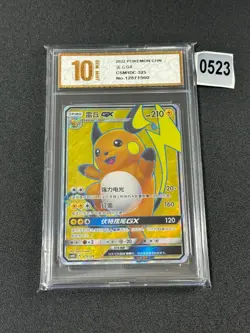 Pokemon TCG cinese semplificato CSM1dc 325 Raichu-GX Full Art Grade 10 - Image 1