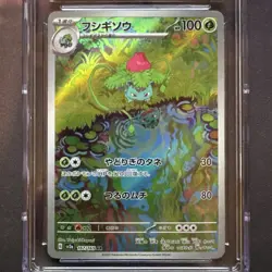 CGC Mint 9 Ivysaur 167/165 Art Rare SV2A Japanese Pokemon 151 TCG - Image 2