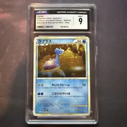 2023 Pokemon Clas JP CLL Lapras Blastoise Suicune ex Holo #8/032 CGC Mint 9 - Image 1