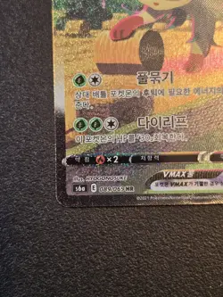 Pokemon Leafeon VMax HR Alt Art 089/069 Eevee Heroes s6a Korean NM - Image 4