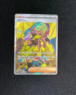 2025 Pokemon TCG Japanese Mega Dream Ex M2a 219/193 SR Canari Holo JA75 - Image 1
