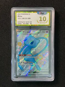 2025 Pokemon TCG S-CHN Collect 151C 188/151 SSR Mew ex Holo PGS 10 Pristine LU57 - Image 1