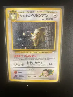 Pokemon Japanese Gym Giovanni's Persian 053 Holo Rare SWIRL Gym Challenge No.053 - Image 1