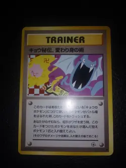 Rare Golbat Trainer "Koga's Ninja Tricks" - Banned Error Pokemon Card 1996 - Image 1