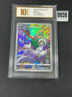 Oranguru CSGC-008/008 Pokemon Card Chinese Grade 10 - Image 1