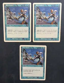 MTG 3X 7TH EDITION FORCE SPIKE JAPANESE + ENGLISH MAGIC THE GATHERING BLUE CARDS - Image 3
