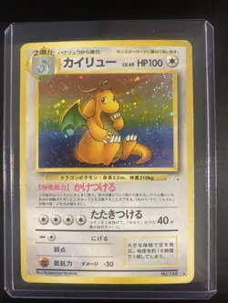 Dragonite 149 Fossil set Holo Rare Japanese Pokemon Card HP - Image 1