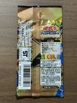 Yu-Gi-Oh Premium Pack 4 Sealed Set of 2 Dark Magician Girl Card Japanese 100 - Image 3