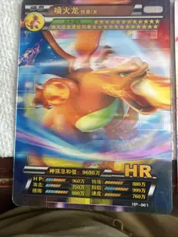 Pokemon 4 3D Cards 🔥Fan Art🔥set NM - Image 4