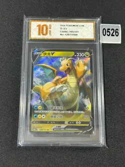 Pokemon Chinese TCG Card Sword & Shield Dragonite V CS6bC 105/131 Grade 10 - Image 1