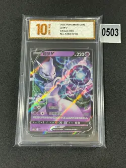 Pokemon Chinese TCG Card Sword & Shield Mewtwo V CS5aC 033/127 Grade 10 - Image 1