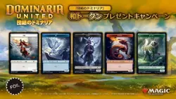 MTG WA-Token Japanese Exclusive Promos FOIL Token Completed Set Dominaria United - Image 1