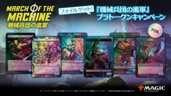 MTG March of the Machine Japan Exclusive 6 Signed Foil Token Complete Set - Image 2
