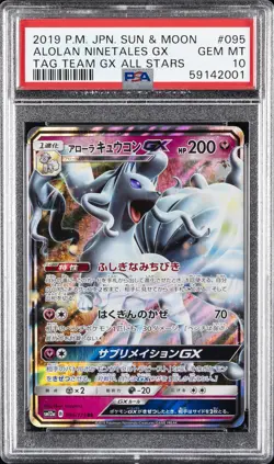 2019 POKEMON JPN SUN & MOON TAG TEAM GX ALL STARS ALOLAN NINETALES GX PSA 10 - Image 1