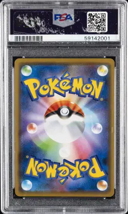 2019 POKEMON JPN SUN & MOON TAG TEAM GX ALL STARS ALOLAN NINETALES GX PSA 10 - Image 2
