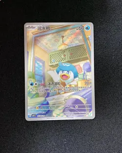 2025 Pokemon TCG S-Chinese Gem Pack Vol.1 CBB1C 05 08/09 Quaxly Holo JA75 - Image 1