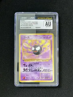 1997 Pokemon TCG Japanese #092 Gastly Mitsuhiro Arita Auto CGC 10 AI34 - Image 1
