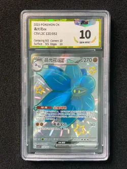 2025 Pokemon TCG S-Chinese Glimmora ex #CSVL2C 120/052 SR Holo PGS 10 LU57 - Image 1