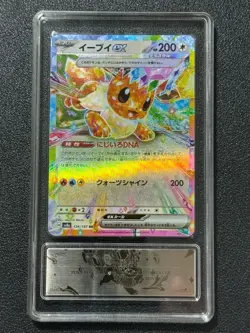 Pokemon PCG10 EEVEE EX sv8a 126/187 RR 2024 JAPANESE - Image 1