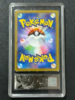 Pokemon PCG10 EEVEE EX sv8a 126/187 RR 2024 JAPANESE - Image 2